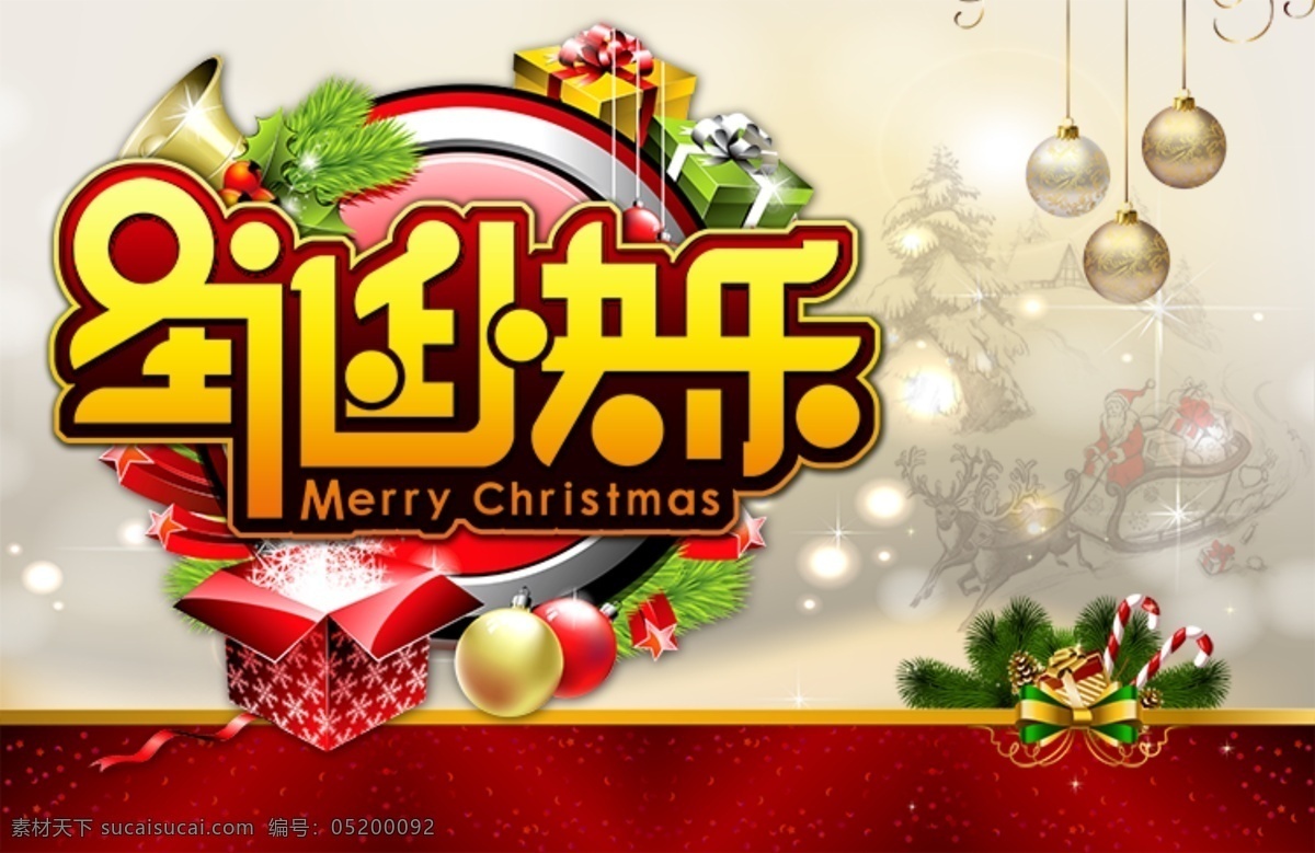 圣诞节 快乐 网页海报 海报 原创设计 原创网页设计