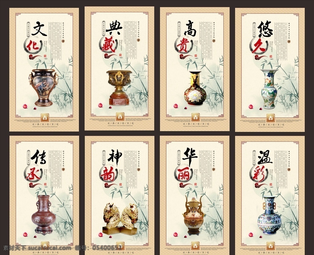古董文化展板 古董文化 古董 古董文化牌 古董展板 古董文化宣传 分层