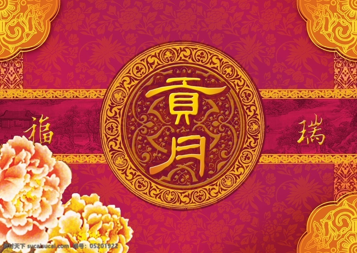 分层 包装 包装设计 包装素材下载 边框 花卉 牡丹花 源文件库 包装模板下载 月饼包装盒 psd源文件