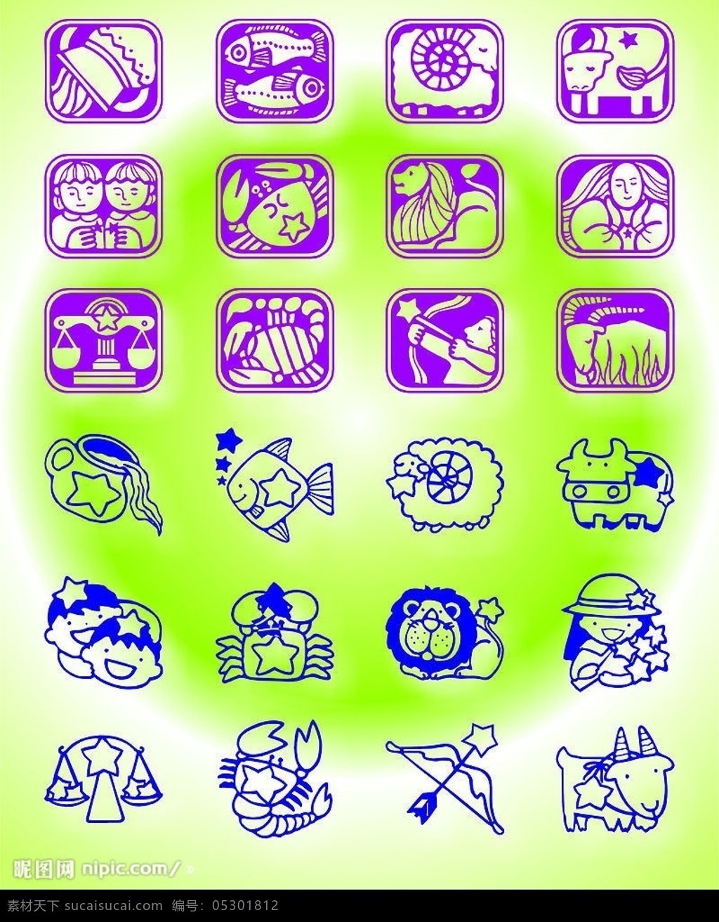 十二星座 卡通 二套 其他矢量 矢量素材 矢量图库