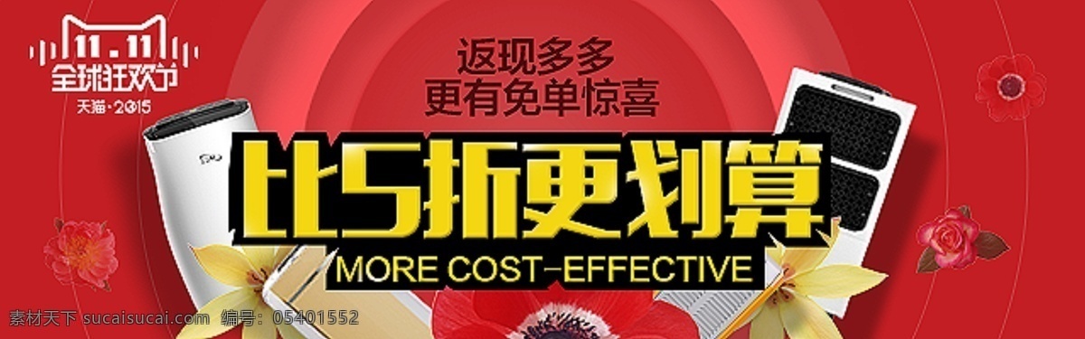 转展图 机器 除湿机 光线 展位 广告 红色
