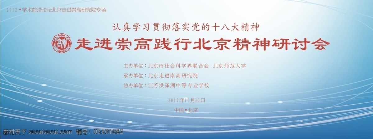 会议背景板 大会背景板 文化背板 企业背板 蓝色背景板 线条 公司背板 源文件 分层素材 展板模板