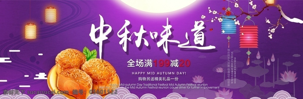 中秋 国庆 banner 模板 创意 手绘 插画 唯美 卡通 安静 墙纸 墙画 装饰画 装饰框 框 装饰 动画 动漫 可爱 电商 网页