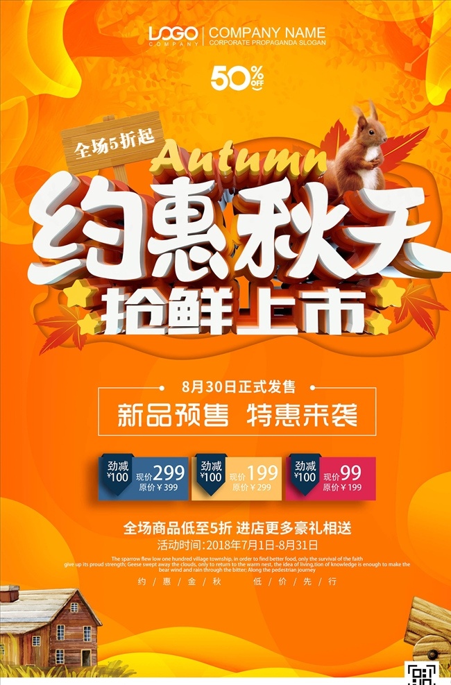秋天 秋季 秋季海报 秋天促销 促销 金秋海报 秋冬新品 秋天超市 商场促销 钜惠全城 感恩回馈 打折 秋韵 秋天吊旗 秋季新品 金秋巨惠 约惠金秋 惠动金秋 金秋拾惠 钜惠 秋品上市 秋季展板 秋天展板 约惠秋天 秋天海报设计 金秋 秋季促销 秋装上市 秋天百货 秋季海报设计