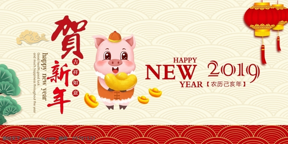 简约 中国 风 贺 新年贺卡 贺新年 贺卡 新年快乐 猪年 2019 新年 新春 春节 贺卡设计 新春贺卡设计