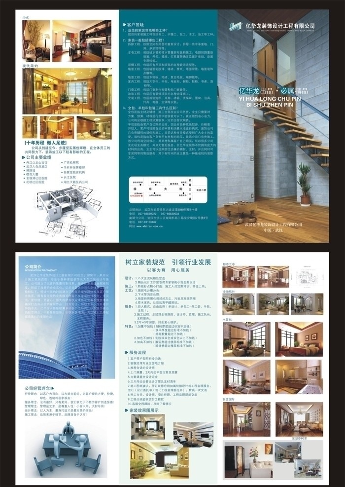 室内设计 折页 三 版式设计 花纹 盘旋 室内展示 建筑 合作 图纸 cad 矢量
