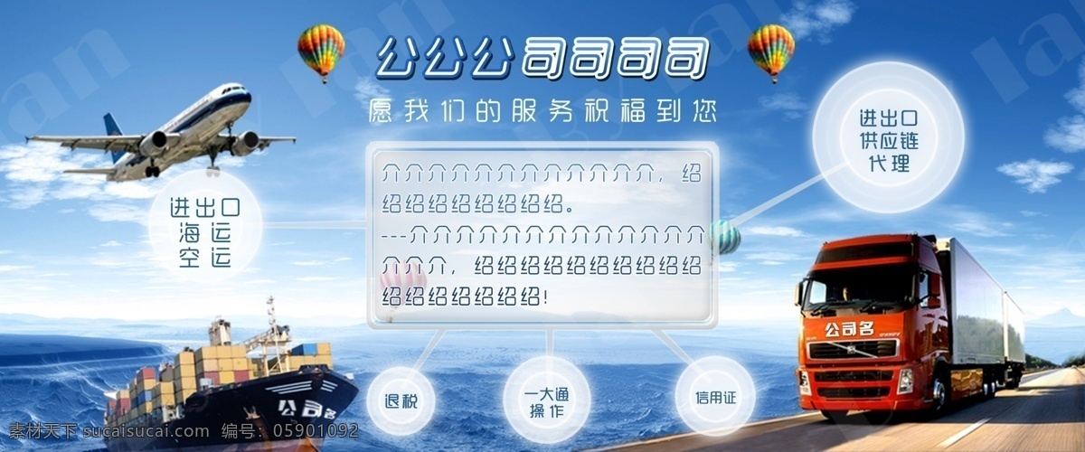 物流海报 物流广告 物流 物流运输 物流货运 物流公司海报 物流展板 国际物流 物流快递 物流画册 物流贸易 物流空运 物流海运 物流企业 物流文化 物流传单 物流韵达 物流汽车 物流货车 物流高铁 物流火车 物流车 物流船 快递海报 快递 货运