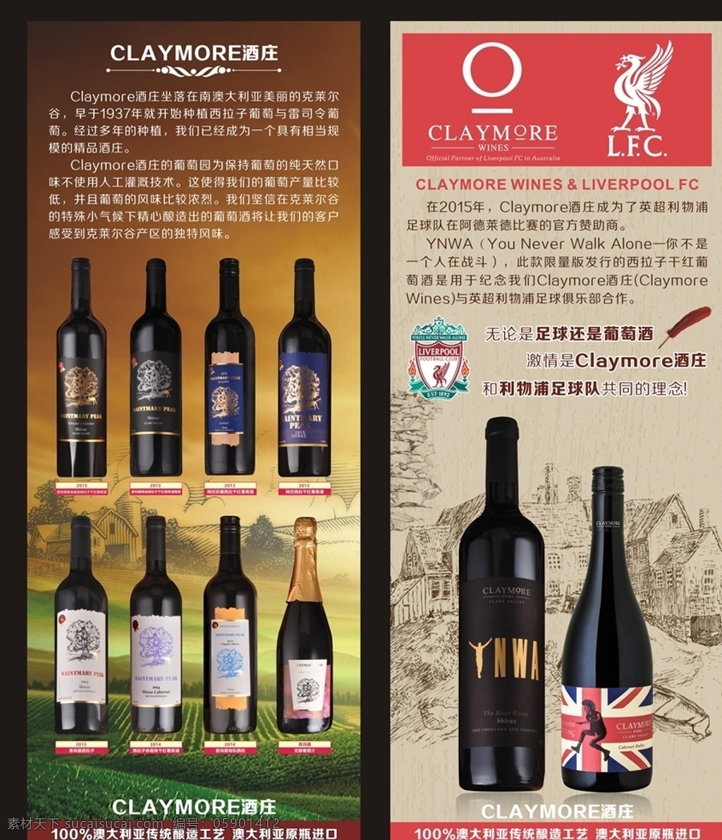 红酒展架 展架 x展架 易拉宝 红酒易拉宝 红酒海报 红酒展板 美酒海报 美酒促销 红酒促销 红酒素材 红酒展会 红酒海报设计 红酒庄园 葡萄园 葡萄酒 高档红酒 酒窖 红酒窖 红酒挂图 红酒菜单 红酒画册 西餐红酒 红酒广告 红酒宣传 葡萄酒展板 葡萄酒海报 高档红酒海报 精品红酒画册 展板模板