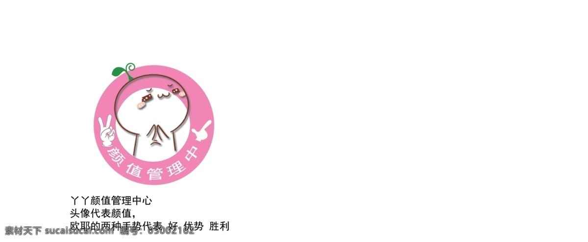 颜值管理 丫丫 颜值 管理 丫头 标志 医美 logo设计
