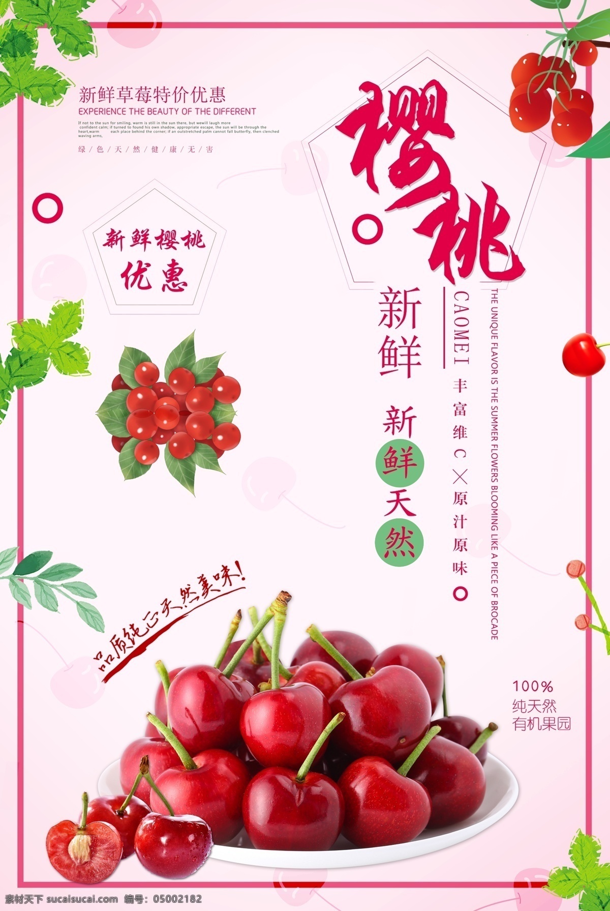 樱桃 橙子 椰子树 果农 椰子 水果篮 果实 果树 水果海报 水果易拉宝 水果宣传单 水果画册 水果灯箱 水果户外广告 活动背景 分层