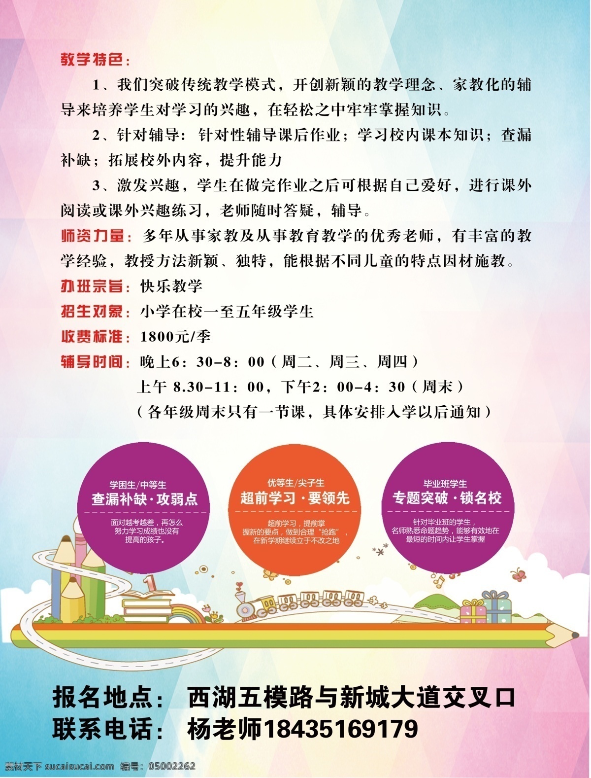 暑期 招生培训 传单 暑假招生 暑期招生 暑假班招生 暑假班 暑期班 暑假招生简章 暑假招生海报 暑假 招生 暑假潜能班 暑假招生单页 快乐暑假 暑假海报 暑假潜能 暑假宣传单 暑假培训班 暑期培训 暑假辅导班 暑假潜能培训 暑假补习班 暑假学习班 暑假班彩页 暑假班海报 潜能班 暑期宣传单 暑期夏令营 培训班 dm宣传单