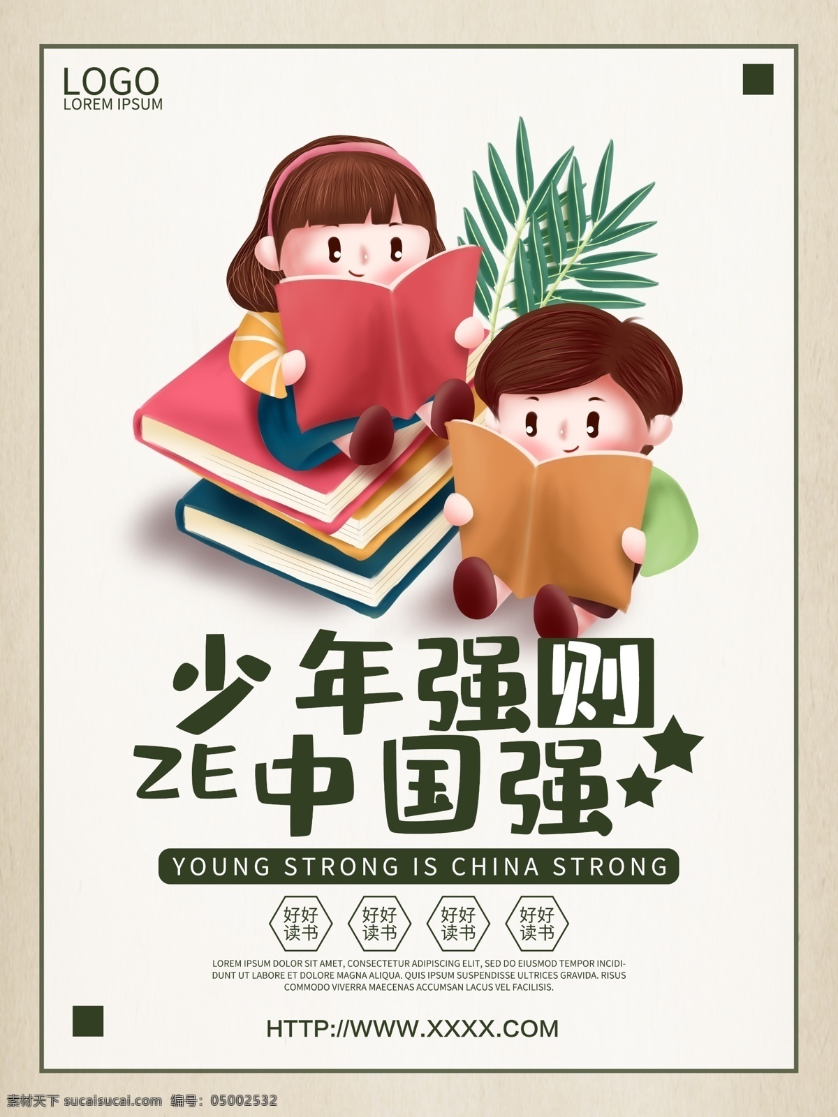 读书海报 读书展板 全民读书 读书日 阅读展板 全民阅读 读书宣传 读书广告 读书插画 书香中国 图书馆海报 阅读室海报 图书馆 书店海报 书香校园 书香门第 图书室标语 图书馆标语 书店标语 校园文化展板 学校展板 全民素质 传统文化 图书馆挂画 校园读书会