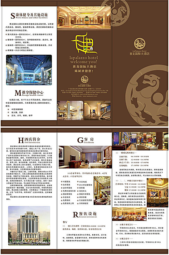 酒店折页广告 酒店折页 酒店简介 熹龙大酒店 龙腾 矢量 折页传单 矢量素材 白色