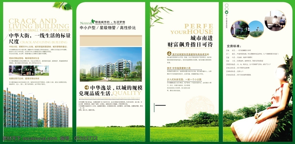 折页 三折页 宣传折页 企业三折页 婚庆三折页 布艺折页 美容三折页 会所三折页 家纺三折页 房地产三折页 广告三折页 三折页模板 传单商务折页 装饰三折页 足浴三折页 房产三折页 饰品三折页 服饰三折页 画册封面 封套模版 红酒 封套设计 工艺品三折页