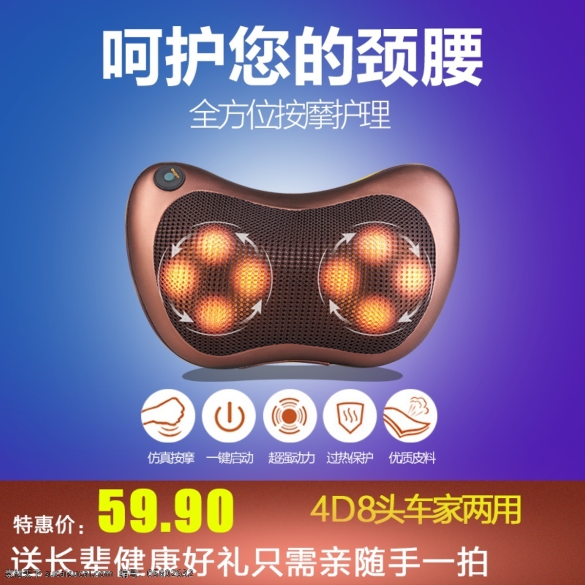 颈腰 按摩器 电器 淘宝 主 图 颈腰按摩器 家电 电商主图 淘宝主图 天猫主图 淘宝直通车 电商 天猫