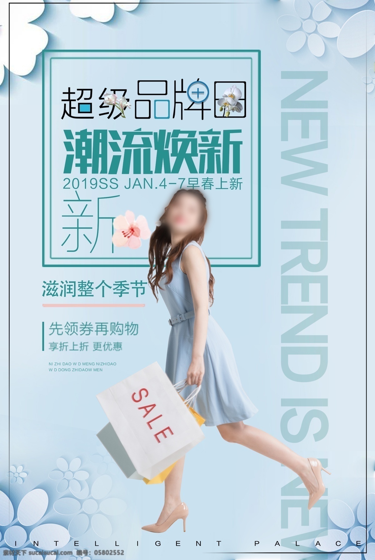 时尚女装 潮流女装 精品女装 高档女装 淘宝女装 女装促销海报 品牌服装店 女装展板 女装促销 女装展架 女装宣传单 女装画册 女装图片素材 时尚现代 商场品牌女装 盛夏新款 新款女装海报 淘宝女装海报 京东女装海报 女装海报设计 设