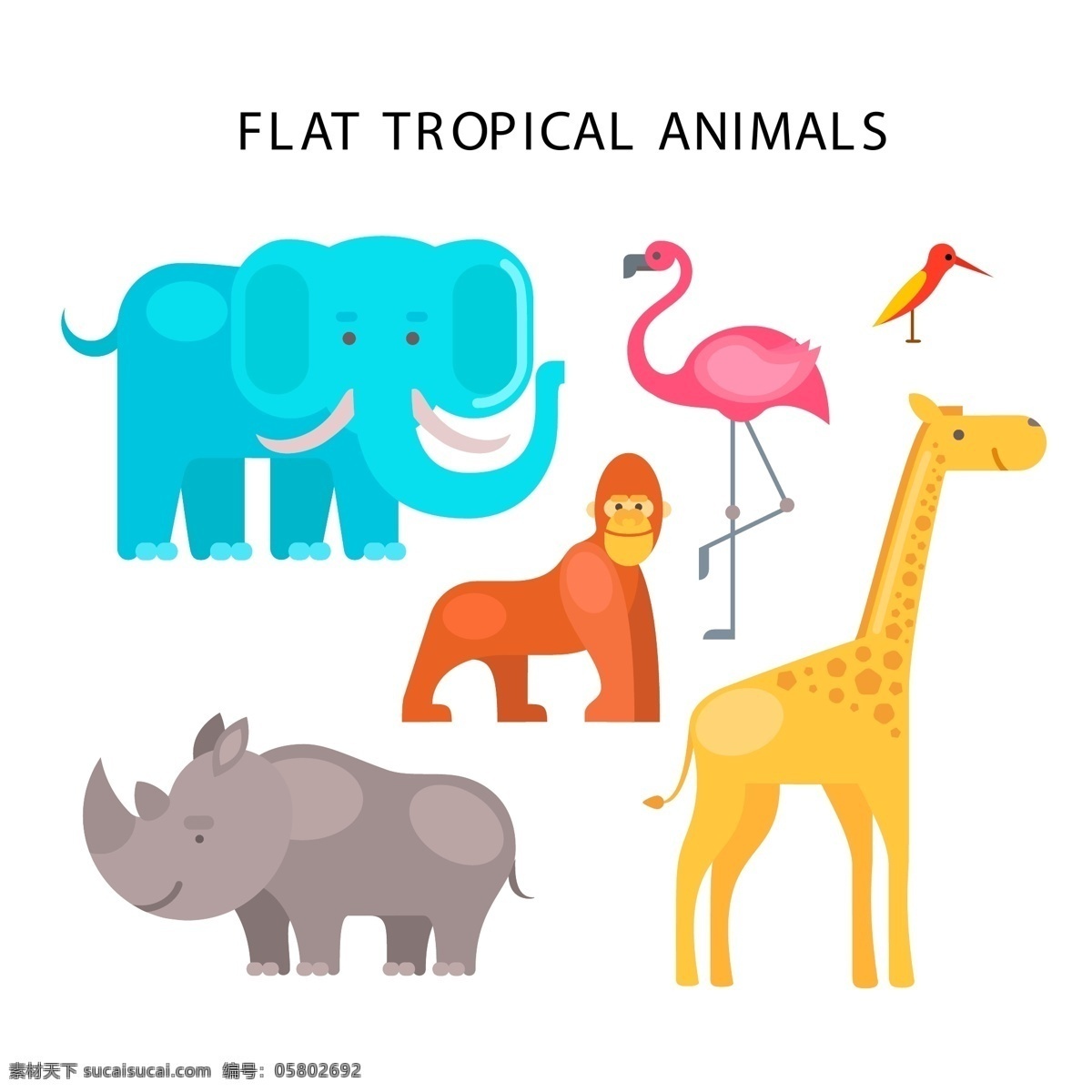 款 彩色 野生动物 矢量 动物 扁平化 长颈鹿 热带 火烈鸟 大象 犀牛 猩猩 文化艺术 绘画书法