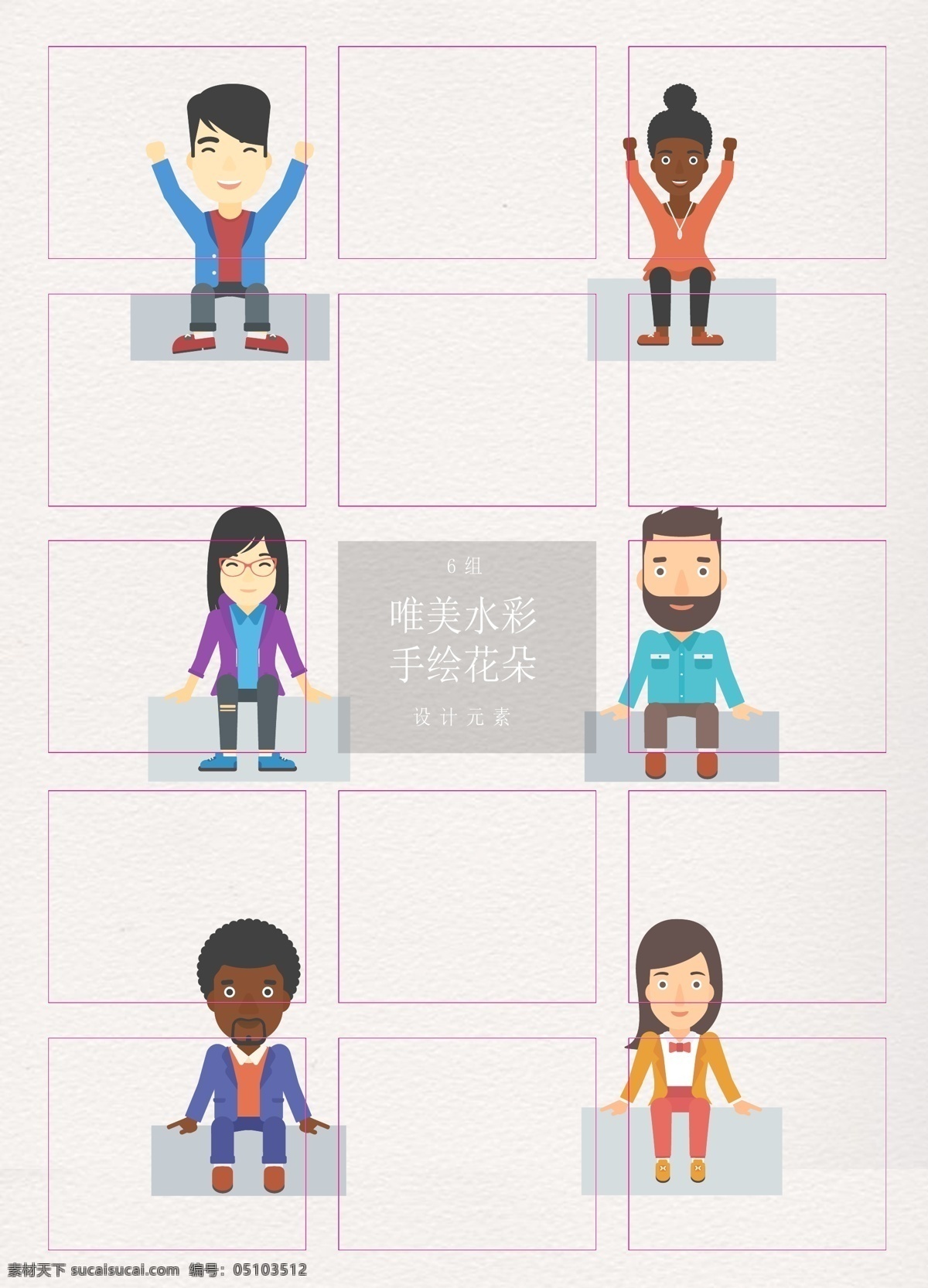 扁平化 坐在 墙上 组 人物 矢量人物 卡通 商务 休息