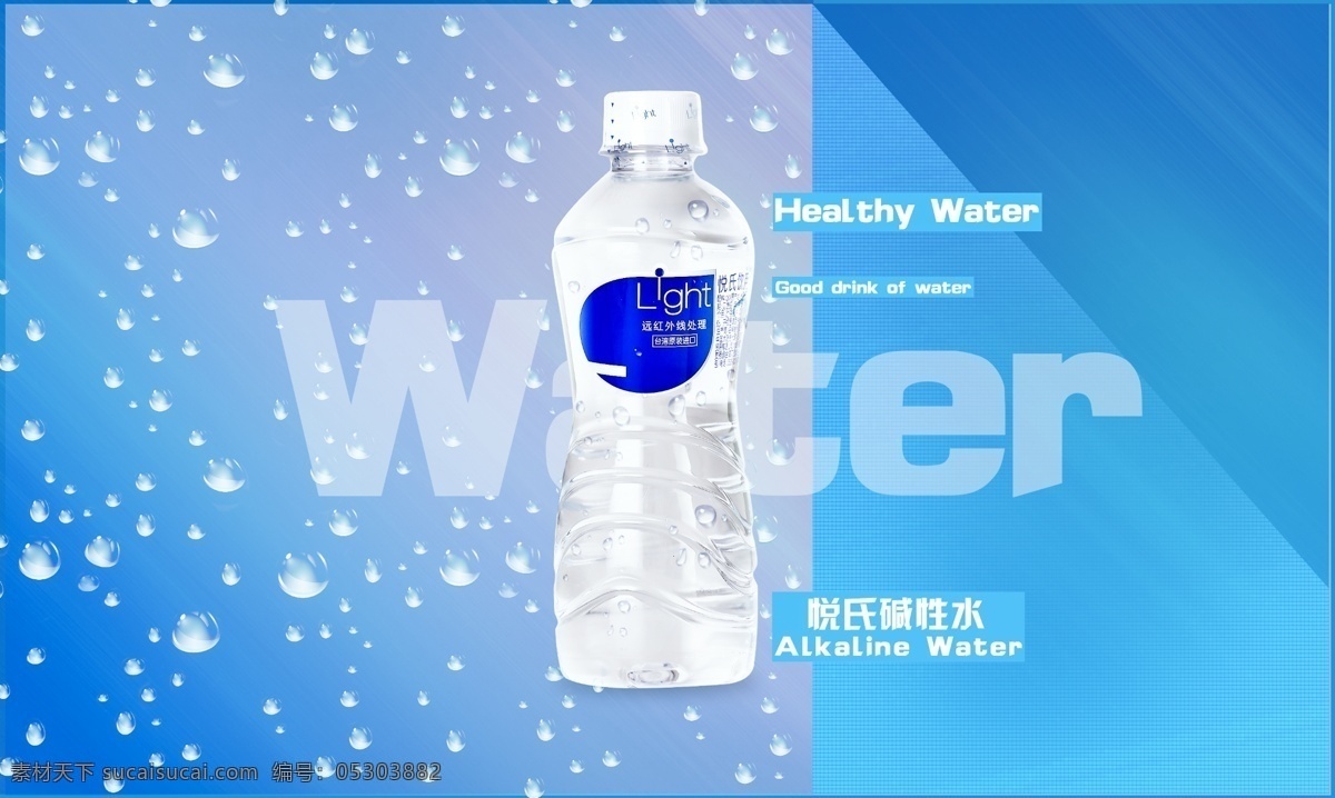 饮用水 宣传海报 水 water 水的海报 水的宣传图 水资源 台湾水