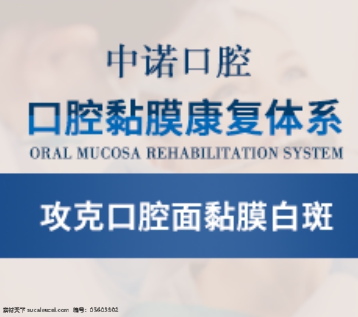 牙科 banner 牙齿 牙 口腔 分层