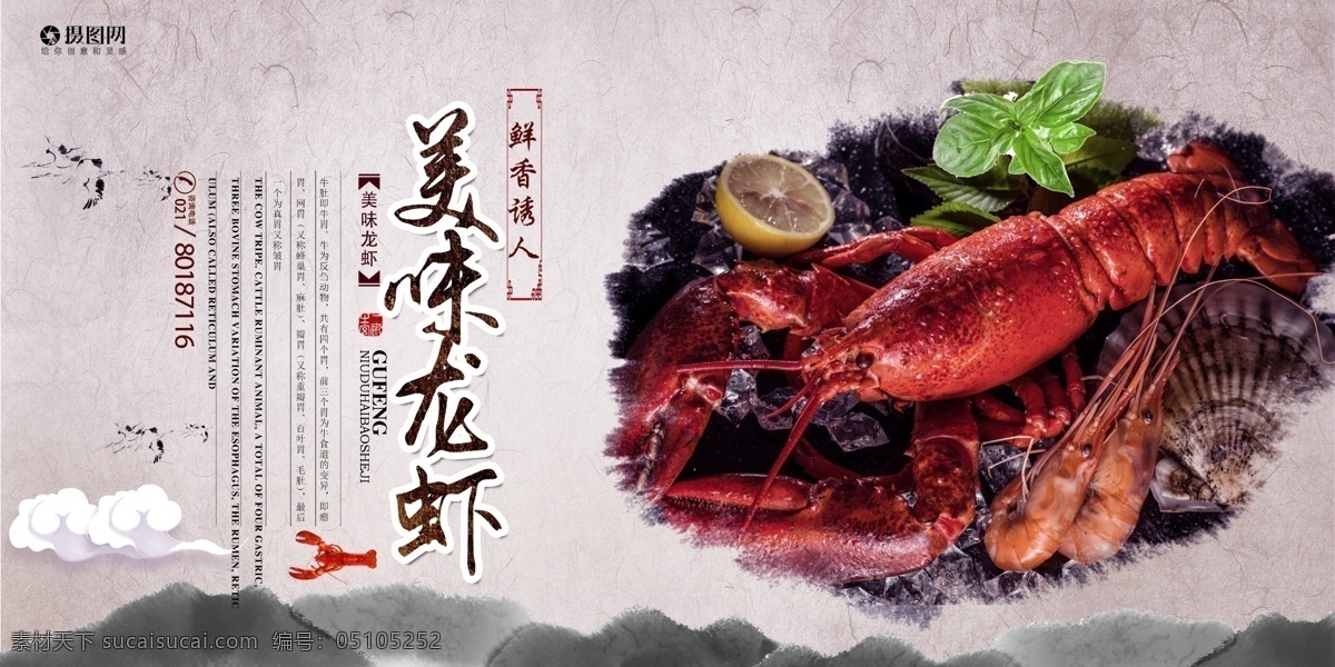 美味 小 龙虾 餐饮 展板 美食 小龙虾 麻辣小龙虾 美味小龙虾 海鲜 美食餐饮 小龙虾展板 美食展板
