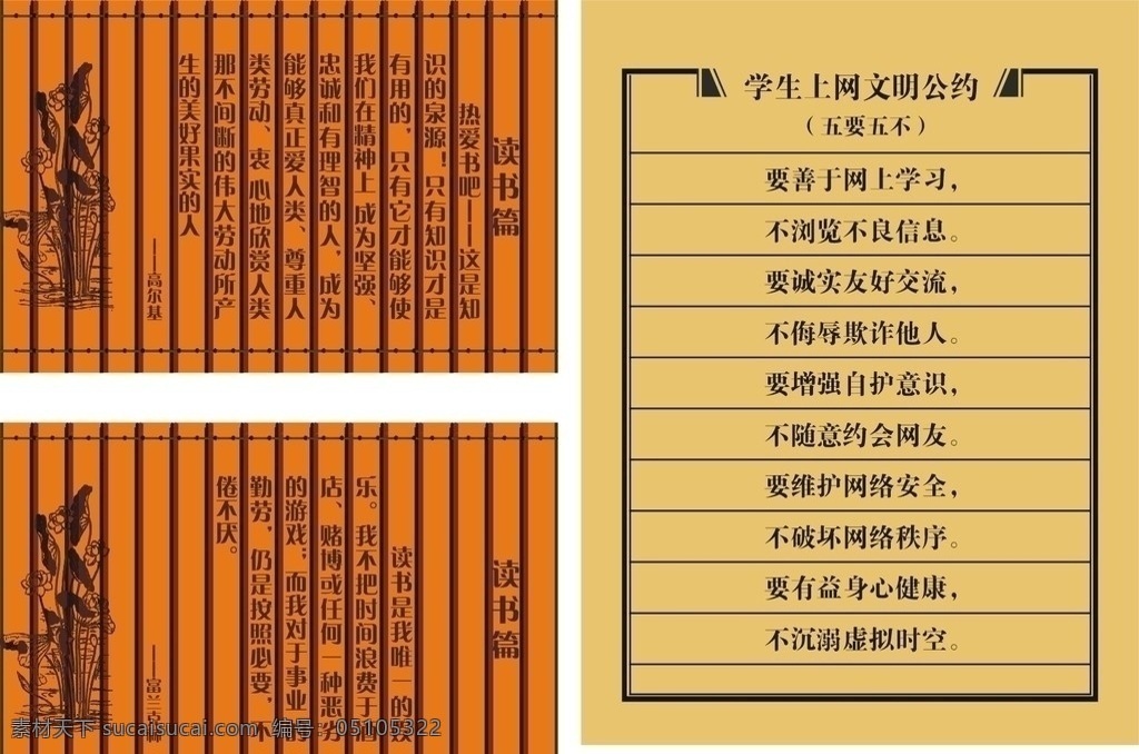 古书 古书卷 失量古代竹卷 失量荷花 读书格言 制度花框 阅览室制度 条线花纹 标语 学习用品 生活百科 矢量