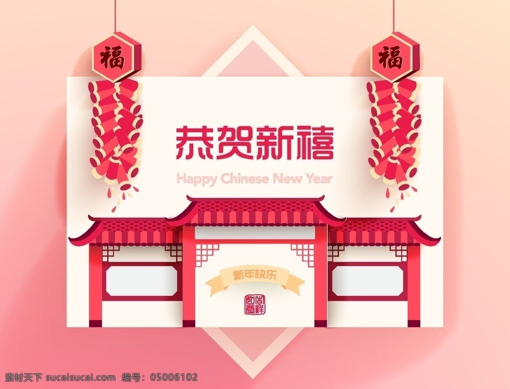 新年建筑 中国 新年 建筑 房屋 背景 矢量 分层