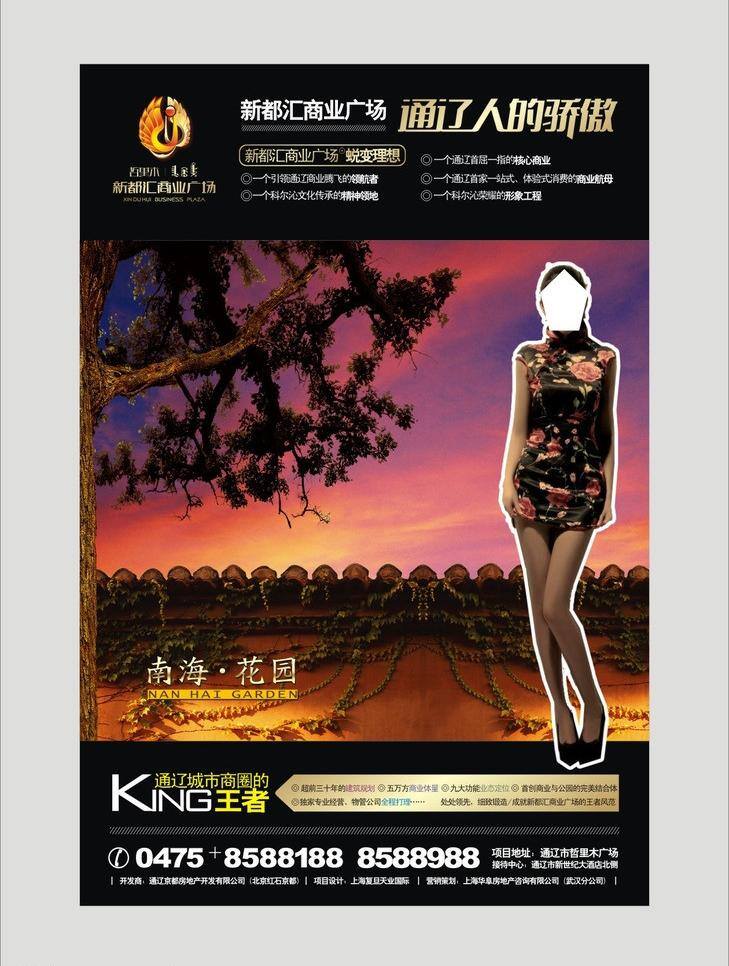 dm 别墅 大气 灯光 地产 房地产 房地产广告 房地产海报 夫妻 海报 矢量 模板下载 住宅 商业 商铺 中式 欧式 现代 宣传单 效果图 排版 烛光晚餐 生活 幸福 美女 蜡烛 区位图 户型 卖点 广告