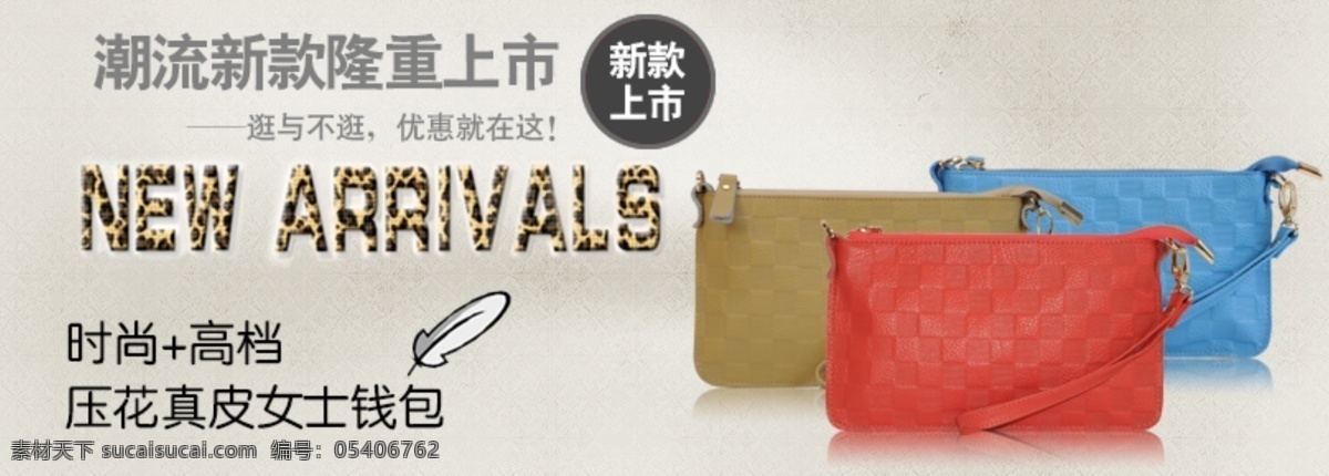 ol 标志 潮流 经典 女包 奢华 时尚 时尚女包 天猫 淘宝 banar 中文模版 网页模板 源文件 淘宝素材 其他淘宝素材