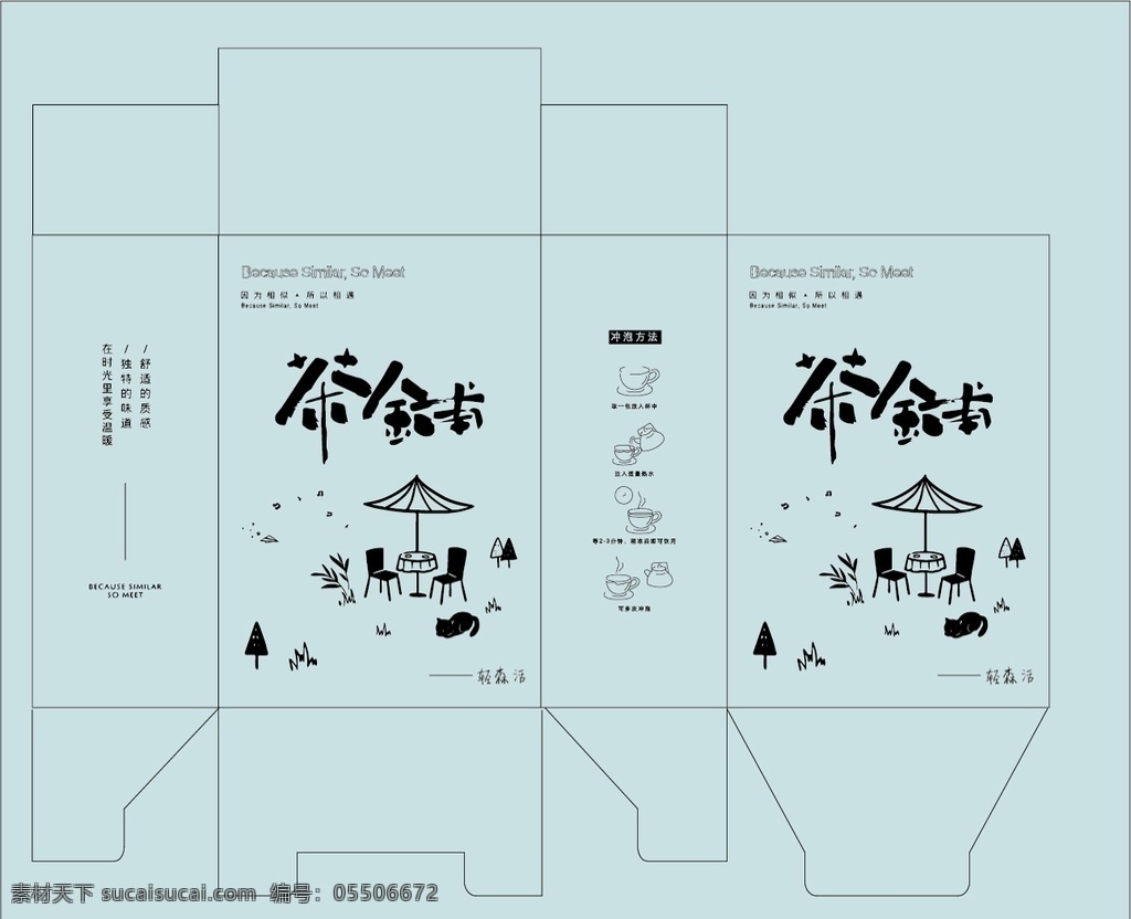 茶铺花茶盒子 一杯 花茶 手绘 插画 盒子 包装设计
