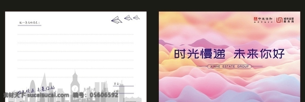名信卡 名信片 卡片 梦想卡片 梦想 贺卡