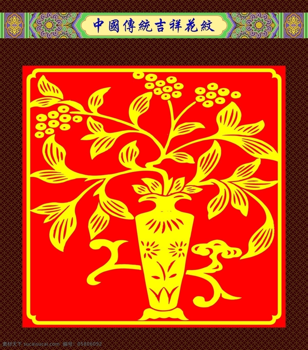 分层 阿拉伯花纹 背景花纹 传统花纹 底纹 底纹边框 古典花纹 古建彩画 花纹素材下载 花纹模板下载 花纹 花纹素材 欧美花纹 欧式底纹 花纹花边 牌匾 中式花纹 木门花纹 中式木门 简单花纹 源文件 矢量图