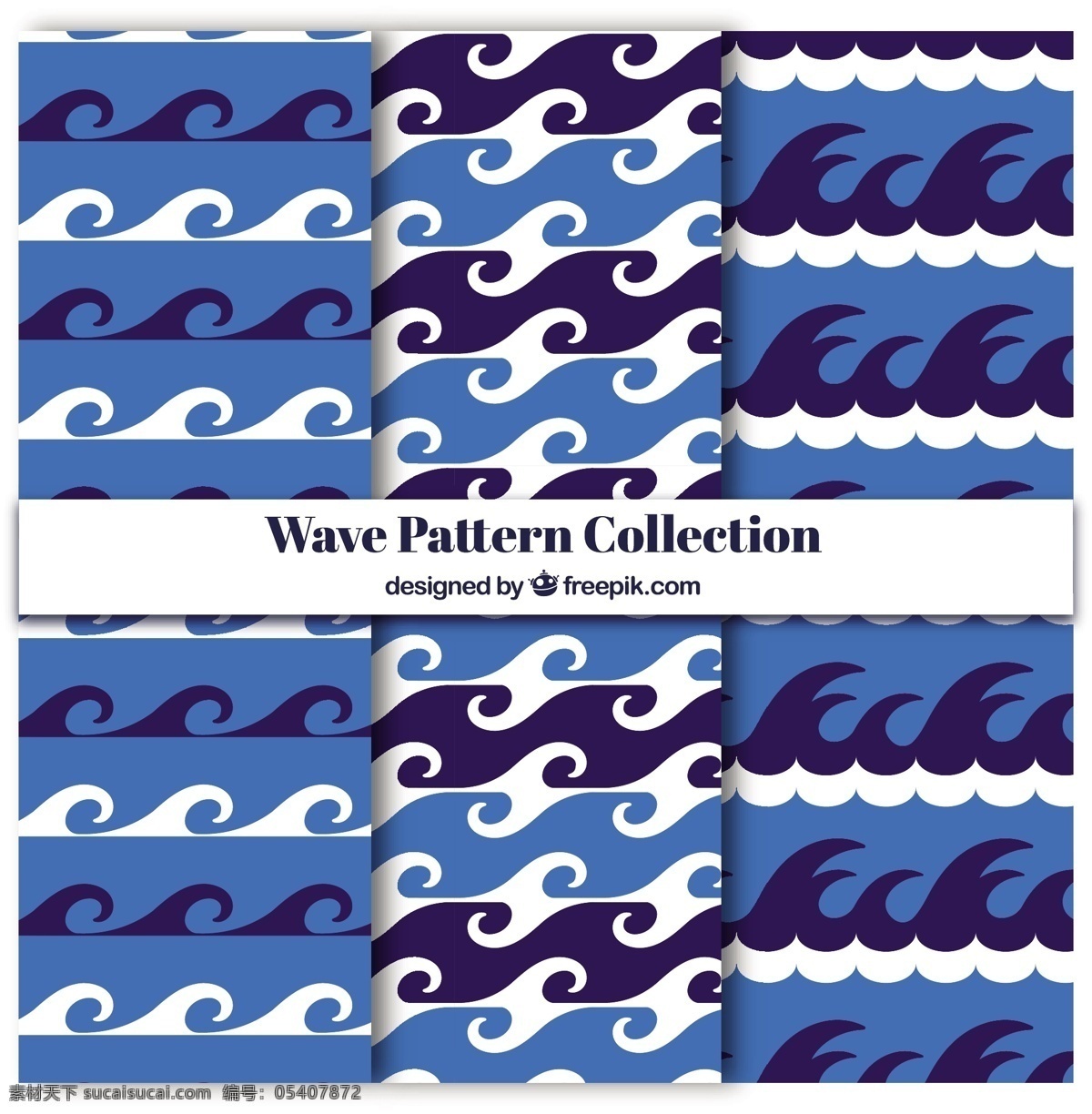 三个 白色 细节 波浪形 平面 集 背景 图案 抽象背景 抽象 水 波浪 自然 海洋 色彩 装饰 水色 无缝图案 天然
