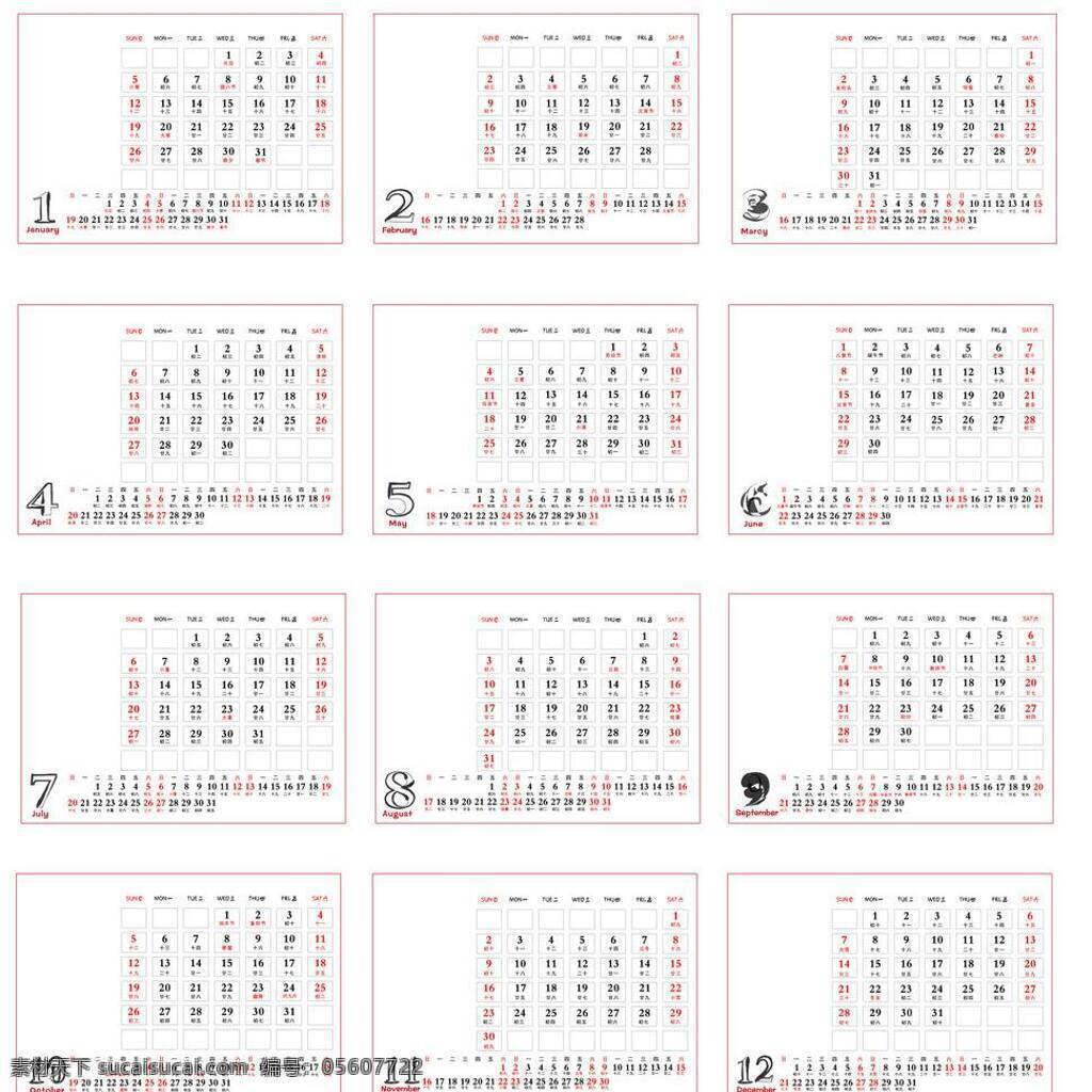 2014 马年 年历 挂历 空白台历 马年日历 生活百科 生活用品 年 黑白 红 空白 台历 矢量 模板下载 精美简约台历 简约黑白年历 节日素材 2015羊年