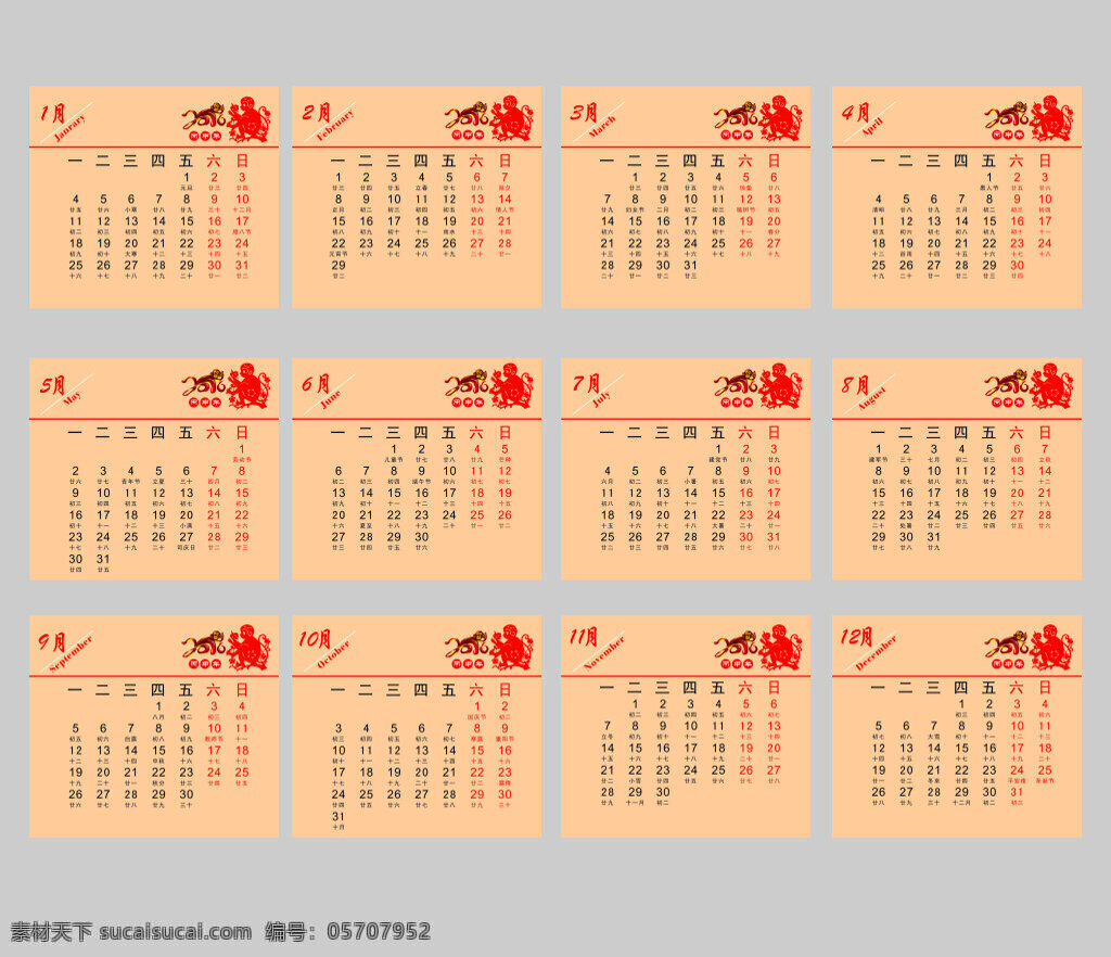 2016 日历 模板 年 台历 2016台历 灰色