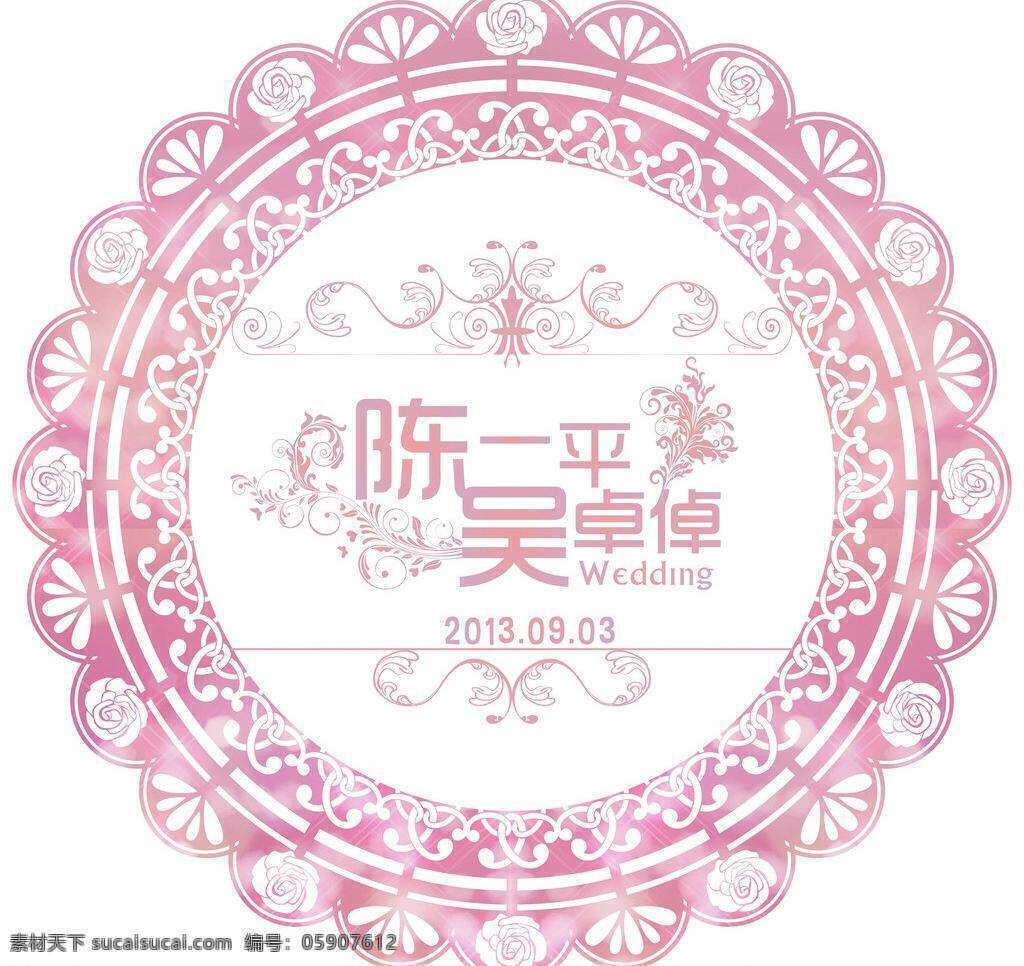 logo 婚礼 婚礼logo 模板下载 矢量 婚庆 玫瑰 欧式 圆框 主题 新人 粉紫 喜庆 psd源文件 婚纱 儿童 写真 相册 模板