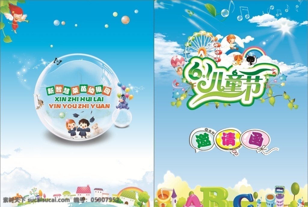 高端 大气 上档次 幼儿园 邀请函 高档 画册设计