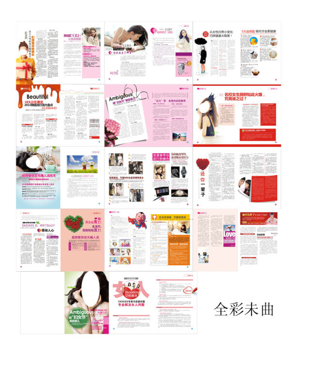 妇科画册设计 产科 妇科 画册设计 软文 杂志免费下载 可读性文章 全彩 白色