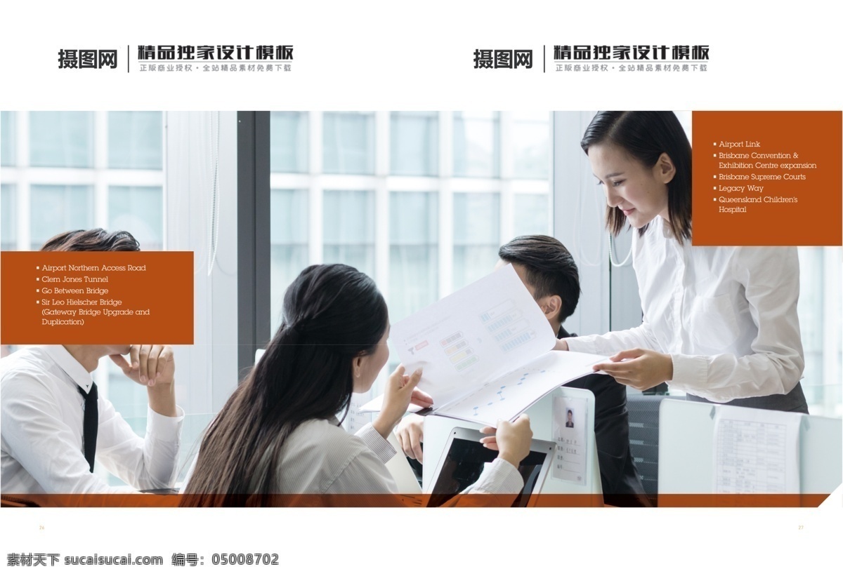 企业画册 简约 橘色 大气 成长 商务 商务人士 成功人士 白领 蓝领 金领 老板 公司 企业简介 画册 手册 宣传册 画册psd 整套画册 印刷品