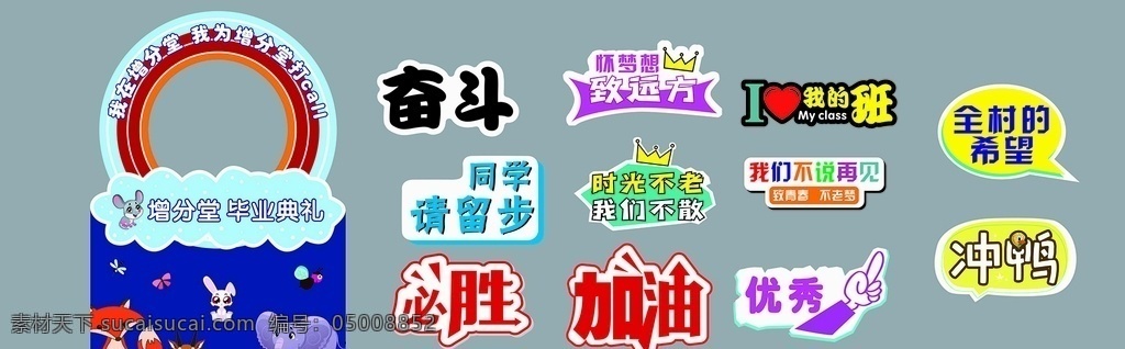 照相框图片 照相款 卡通儿童相框 异形板 毕业照相牌 卡通照相框 动物照相框