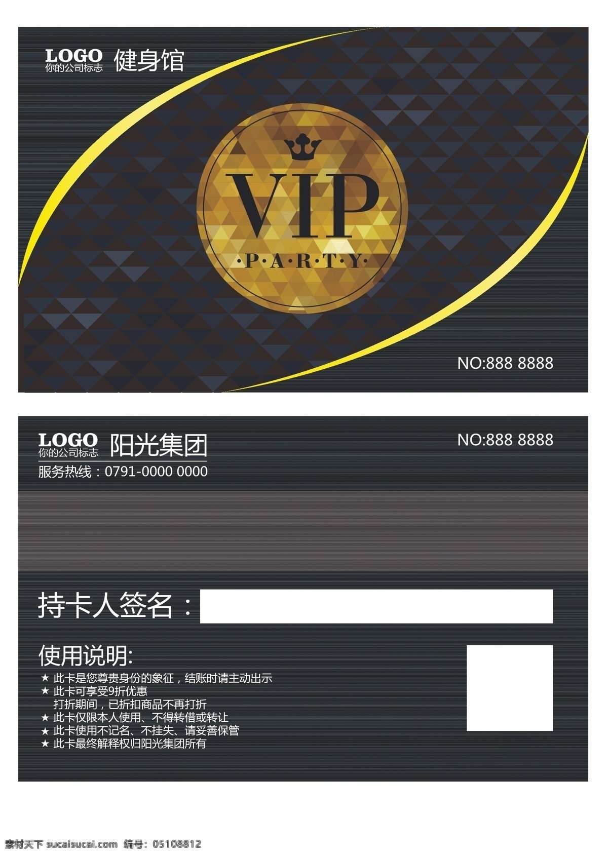 pvc会员卡 会员卡模板 金卡 vip贵宾卡 vip 会员卡 贵宾卡 vip卡 vip卡模板 vip会员卡 时尚vip卡 vip卡设计 vip卡下载 vip卡素材 vip金卡 ktv会员卡 vip卡片 pvc卡 vip设计 酒店vip卡 vip模板 酒店会员卡 模板 房地产 卡 宾馆vip卡 名片卡片