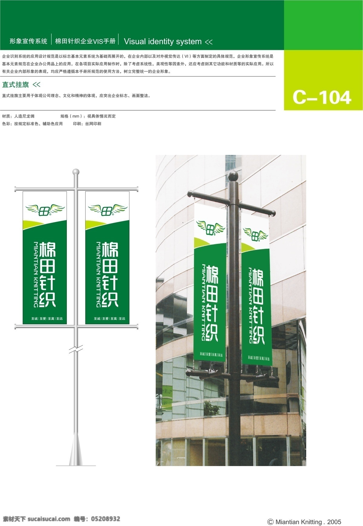 浙江 棉田 针织 vi vi宝典 vi设计 矢量 文件 形象宣传 系统 规范 矢量图