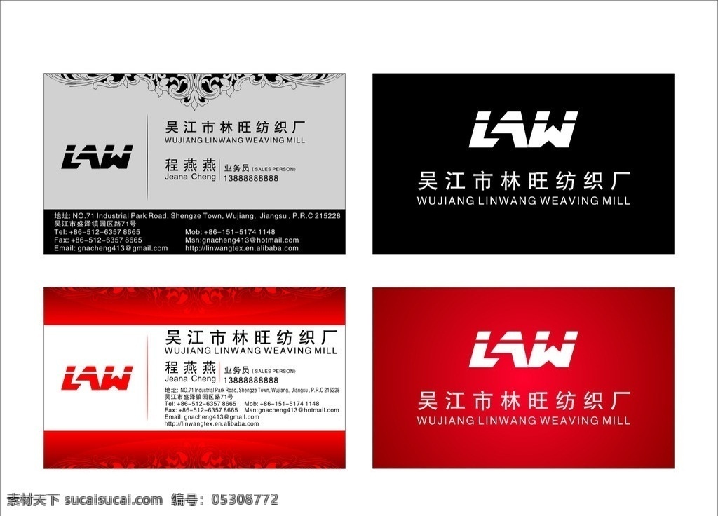 纺织名片 纺织 名片 简洁名片 名片模版 名片卡片 矢量