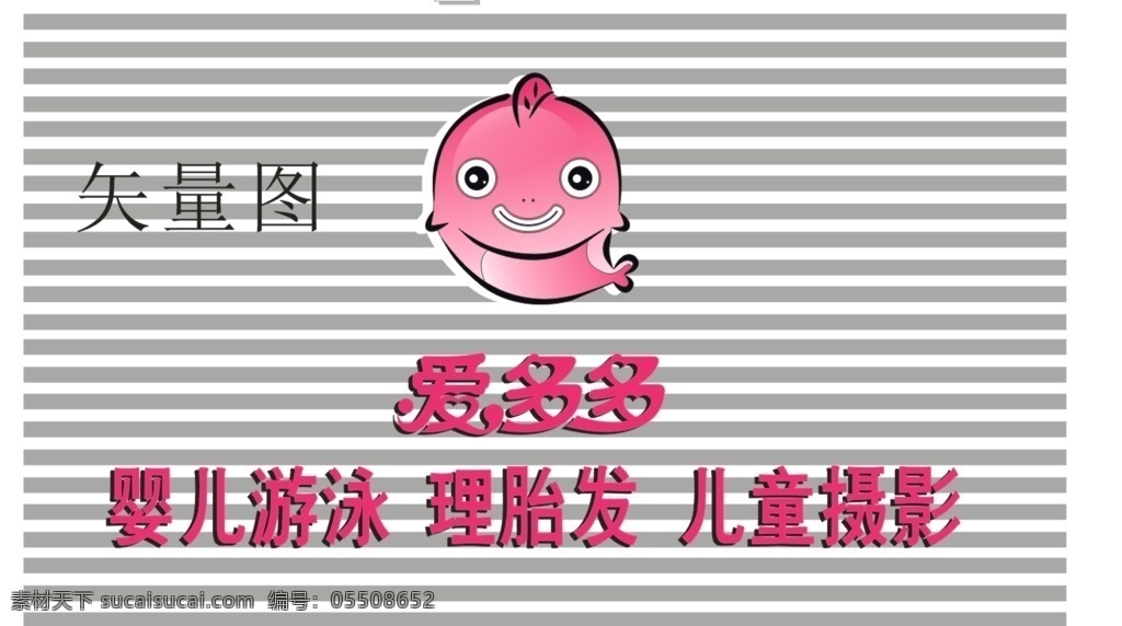 爱多 logo 爱多多标志 爱多多宣传 爱多多设计 爱多多矢量图 爱多多海报 爱多多招牌 爱多多广告 广告logo logo设计