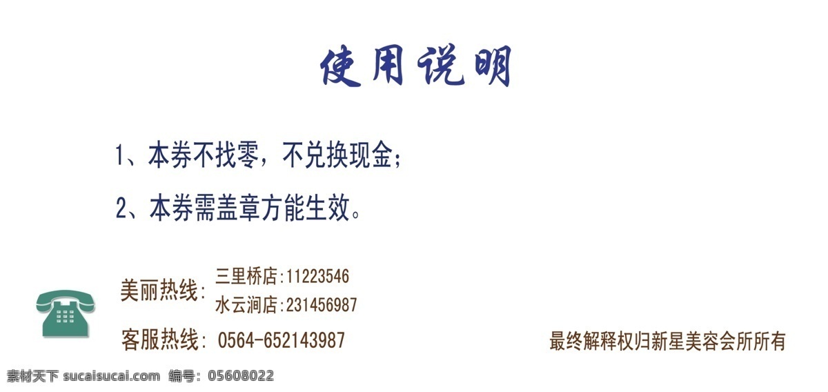 现金 卷 打折卡 现金卷 待金劵 名片卡 优惠券代金券