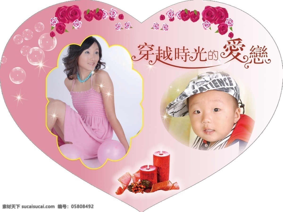 婚纱 展板 爱心 儿童 广告设计模板 婚纱展板 蜡烛 玫瑰花 泡泡 心形 文字效果 源文件 其他海报设计