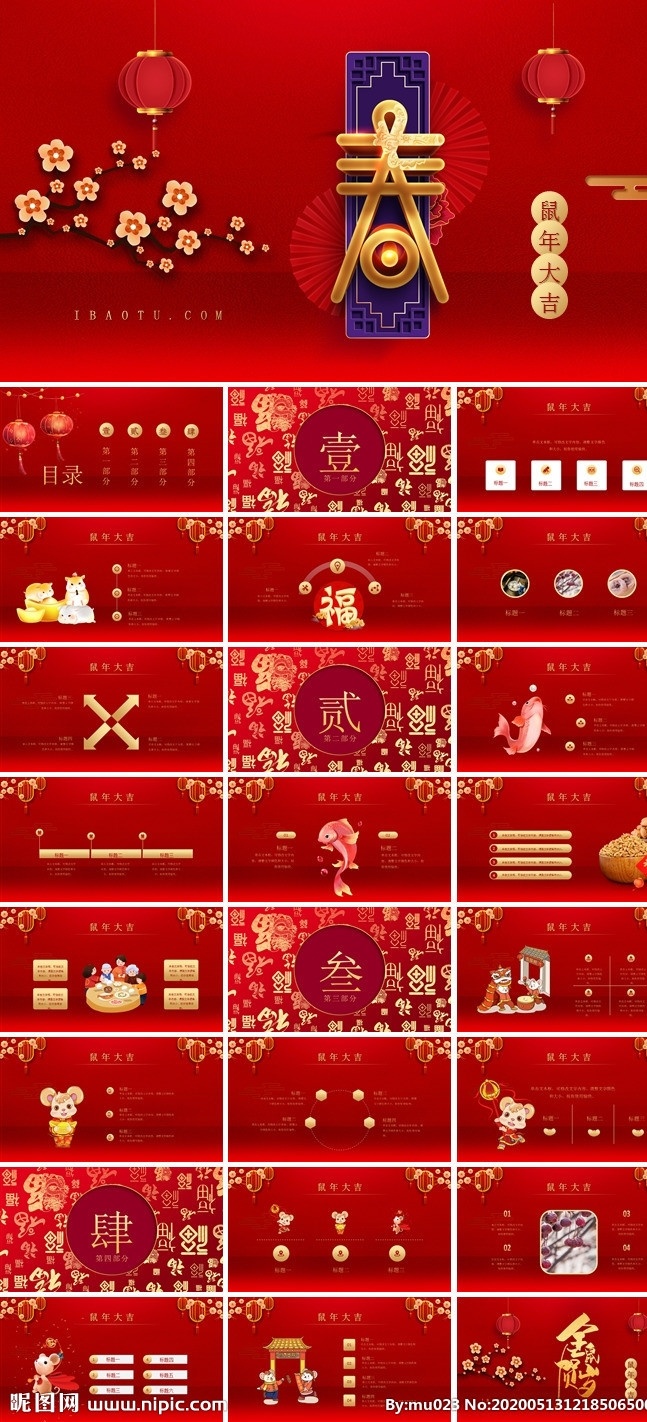 颁奖 盛典 晚会 2020 表彰晚会 表彰宣传 新年 颁奖晚会 誓师大会 员工表彰 答谢 倒计时 颁奖盛典 片头 开场 赢战2020 2020年 鼠年 激励 新起点 动员大会 动员 年会 2019年会 开门红 颁奖典礼 企业年会 颁奖年会 员工表彰大会 战场 动态ppt 2020年会 员工激励 员工动员大会 多媒体 pptx
