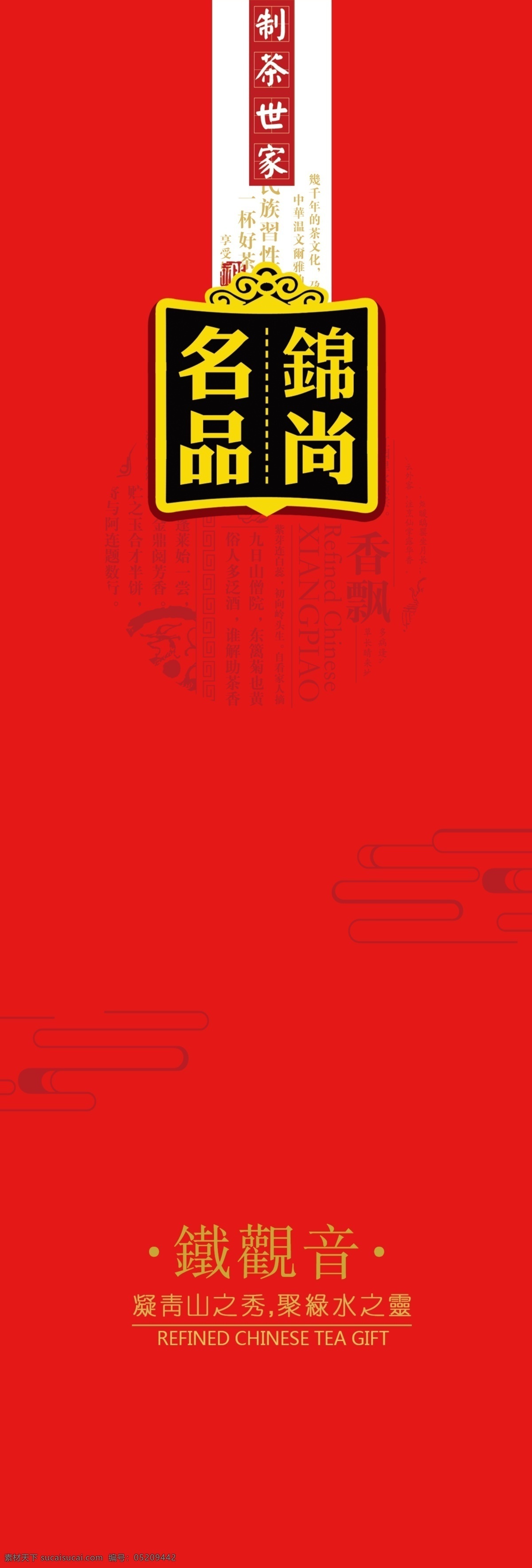 烟 条 茶 包装 展开 图 烟条茶包装 烟条 茶叶包装 茶叶礼盒 礼盒 纸品 铁观音 包装素材 简易盒包装 广告设计模板 源文件 灰色