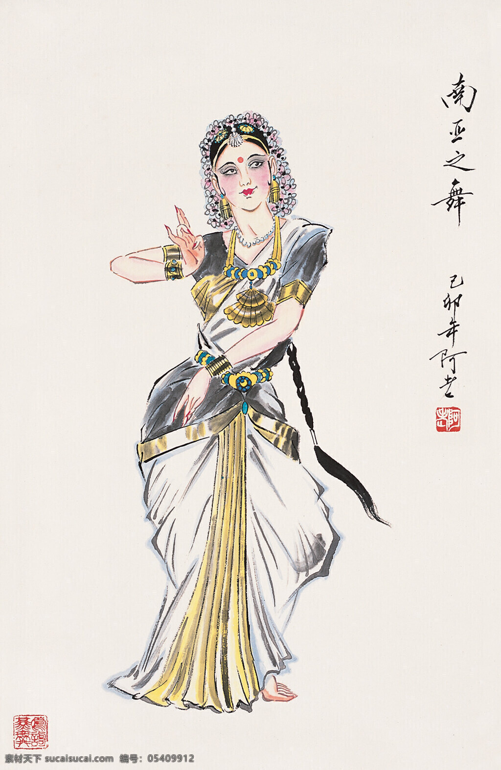 南亚 舞 刺绣 婀娜 舞女 中国画 镜心 写意人物画 异域民俗风情 阿老作品 工艺美术 平面广告 装饰设计 装饰素材 室内装饰用图