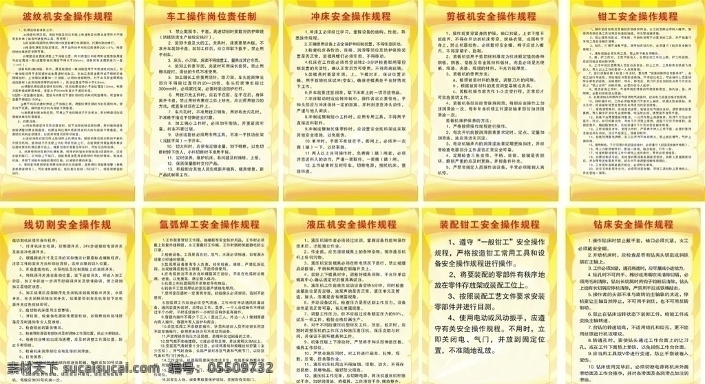 车床操做规程 车床操作制度 矢量